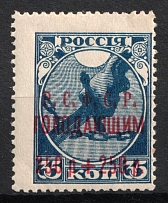 1922 250r RSFSR, Russia (Missed Dot at Left 'РУБ', Print Error, CV $50)