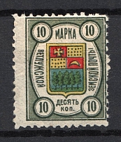 1908 10k Vetluga Zemstvo, Russia (Schmidt #5)
