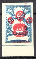 1919 Russia Offices ROPiT `Wild Levant` 1.5 Pia (Proof, Shifted Center, MNH)