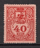 1881 Russia Moscow City Administration 40 Kop