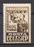 1929 USSR 10 Kop All-Union Pioneer Meeting Mi. 363Ax (Vertical Watermark)