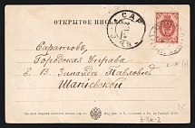 1904 'Astrakhan-Kazan Parohod 5' Steamship mail postcard to Saratov (Mandrovsky В-IIж-2)