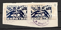 1945 Carpatho-Ukraine Pair `100` (Shifted Perforation, Print Error, CV $60, Signed, Canceled)