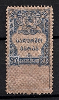 1919 40k Georgia, Revenue Stamp Duty, Civil War, Russia