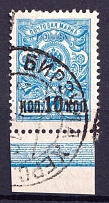 1918 on 10k/7k Russian Empire, Civil War, Ukraine (Birzula Postmark)