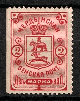 1890 2k Cherdyn Zemstvo, Russia (Schmidt #3, Dark Red, Missed perf)