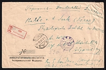 1921 Soviet Russia RSFSR Petrograd censored advert registered cover censorship pmk (3 triangles) fr. 1000r 10-block 4th Anniversary of the October Coup to Halle Germany