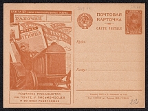 1930 5k 'Newspaper', Advertising Agitational Postcard of the USSR Ministry of Communications, Mint, Russia (SC #85, CV $40)