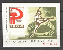 1964 Tokyo Olympic Games Green Block Sheet (Slightly Rotated Image, Error, MNH)