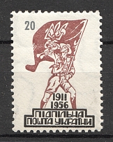 1956 Scout Plast Ukraine Underground `20` (Probe, Proof, MNH)