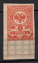 1919 1r Admiral Kolchak Omsk, Far East, Siberia, Revenue Stamp Duty, Civil War, Russia