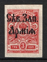 1919 3k North-West Army, Russia, Civil War (Kr. 11, MNH)