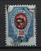1919 5R/20k Armenia, Russia Civil War (Extra Frame, Print Error, Type `f/g`, Black Overprint)