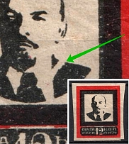 1924 12k Lenin's Death, Soviet Union USSR (White Stroke on the Shoulder, Print Error, Wide Red Frame)
