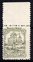 1942 60k Pskov, German Occupation of Russia, Germany (Mi. 11 x, Margin, CV $30)