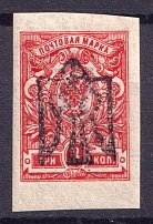 1918 3k Odessa Type 6 (V b), Ukraine Tridents, Ukraine (INVERTED Overprint, Print Error)