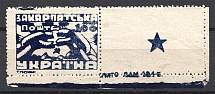 1945 Carpatho-Ukraine `100` (Coupon, Control Text, Shifted Perf, CV $70, MNH)