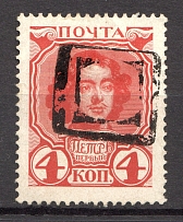 Rectangular - Mute Postmark Cancellation, Russia WWI (Mute Type #550)