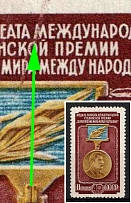 1953 40k Stalin Peace Laureate Medal, Soviet Union, USSR, Russia (Zag. 1630, Stripe on Text, Full Set)