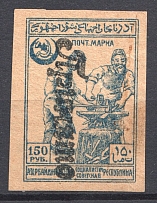 1922 `Принято` Post Office №2 of Baku Azerbaijan Local 150 Rub (CV $220, MNH, Signed)