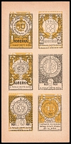 1916 In Favor of the Victims of War, Fellin, Russian Empire Cinderella, Estland (Imperforation, Probe, Sheet)