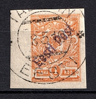 1919 1k Tallinn Reval Estonia, Russia Civil War Eesti Post (Imperforated, Signed, Canceled, CV $60)