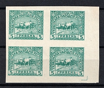 1920 5Г Ukrainian Peoples Republic, Ukraine (IMPERFORATED, CV $60, Block of Four with Field, Signed, MNH)