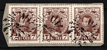 Libava - Mute Postmark Cancellation, Russia WWI (Levin #571.03)