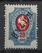 1910-17 20k Offices in China, Russia (INVERTED Overprint, MNH)