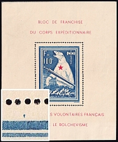 1941 French Legion, Germany, Souvenir Sheet (Mi. PF I, Dot above frame, CV $1,400)
