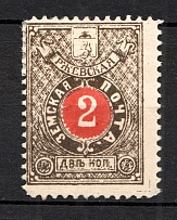 1895 2k Rzhev Zemstvo, Russia (Schmidt #28)
