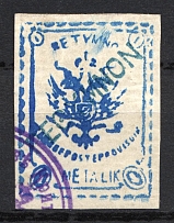 1899 1M Crete 1st Provisional Issue, Russian Administration (BLUE Stamp, BLUE Postmark, HORIZONTAL Laid Paper, Signed)