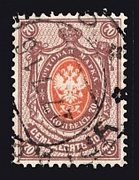 70k stamp used in Mongolia, 1916 Ugra cancellation, Russian Post Offices Abroad (Type 7a Date-stamp, Rare)