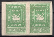1906 5k Lebedyan Zemstvo, Russia (Schmidt #19, Imperf., Pair, CV $100)