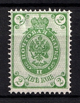 1884 2 kop Russian Empire, Horizontal Watermark, Perf 14.25x14.75 (Sc. 32, Zv. 35A, CV $40)