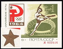 1964 XVIII Olympic Games in Tokyo Green, Soviet Union USSR, Souvenir Sheet (Zagorsky Бл36II, 'CURVED STAR', CV $1,150, MNH)