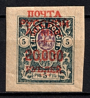 1921 20000R/5R Wrangel on Denikin Issue, Russia Civil War (SHIFTED Overprint, Signed)