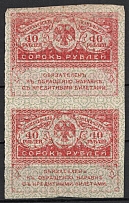 1917 40r Treasury Znak, Russia, Pair