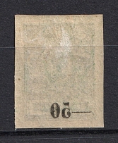 1918-20 50k Kuban, Russia Civil War (OFFSET of Overprint, Print Error)
