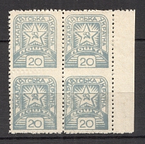 1945 Carpatho-Ukraine Block of Four `20` (Missed Perforation, Print Error, Signed, MNH)