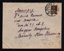 1927 (4 Apr) USSR, Russia, cover with agitational postmark (Moscow - Leningrad)