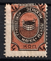 1897 4k Gryazovets Zemstvo, Russia (Schmidt #87)