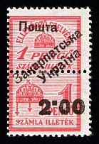 1945 2.00p on 1p Carpatho-Ukraine (Steiden 42, Proof, Type II, Only 282 Issued, Signed, CV $40)
