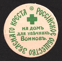 1914 Russian Green Cross Society for Home of Injured Soldiers, Russia Empire, Cinderella, Non-Postal