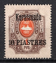 1909 10pi on 1r Kerasunda, Offices in Levant, Russia
