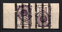 1920 30R Blagoveshchensk Amur, Russia Civil War (Annulated, Tete-beche, CV $180)