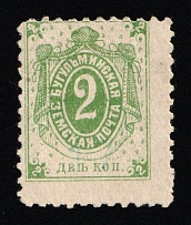1899 2k Bugulma Zemstvo, Russia (Schmidt #12, Control number 17)