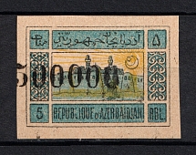 1923 500000R/5R Azerbaijan, Russia Civil War (SHIFTED Overprint+SHIFTED Yellow)