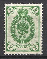 1902 Russia 2 Kop