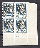1923 Ukrainian SSR Ukraine Semi-postal Issue 10 K (Control Text, CV $60, MNH)